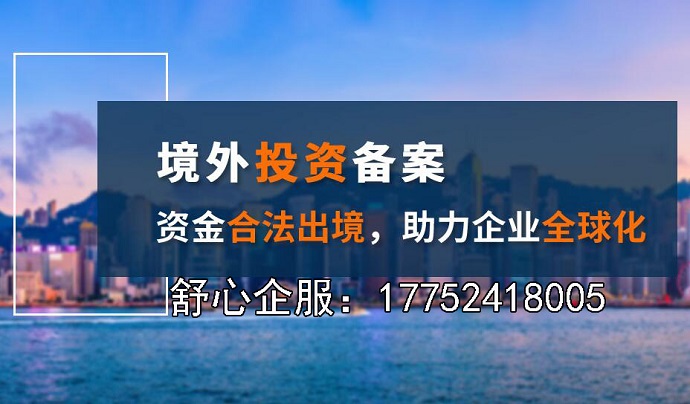 印尼境外投资备案